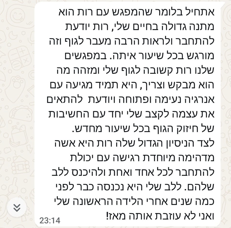 עדות לקוחה