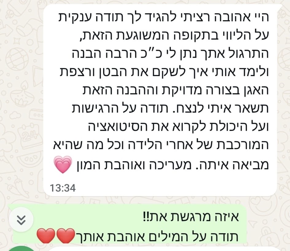עדות לקוחה