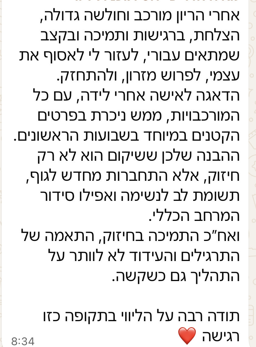 עדות לקוחה