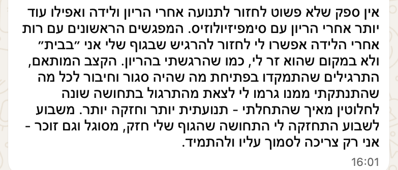 עדות לקוחה