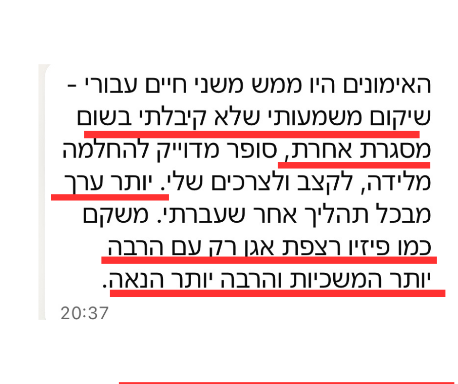עדות לקוחה